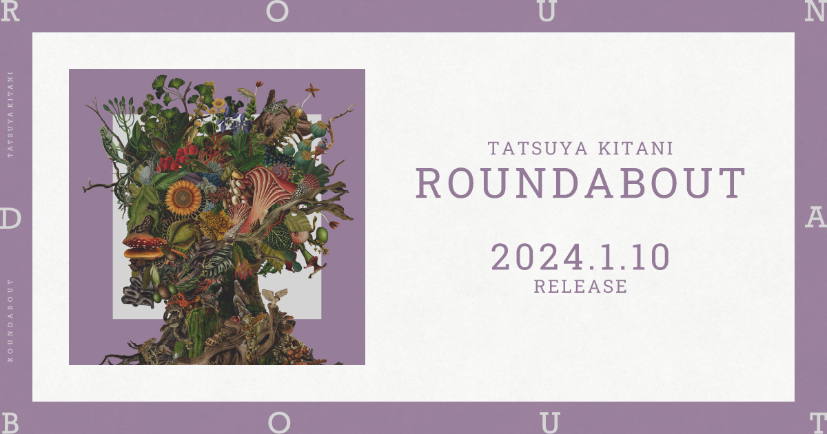 キタニタツヤ | ROUNDABOUT